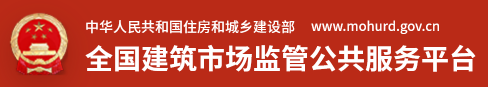 建设部建筑市场平台加强资质异常标注建设工程企业资质动态核查工作的通知