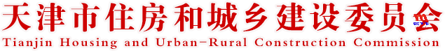 天津市住房城乡建设委关于2023年建设工程企业资质延续有关事项的通知