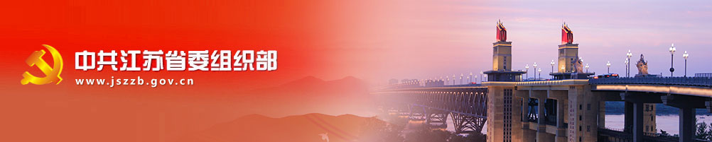 江苏省公务员考试录用网上报名（省级机关职位）系统：http://222.190.114.117:8089/