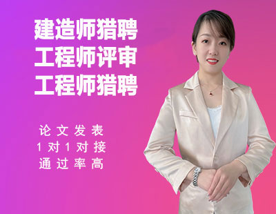 助理工程师评审-1