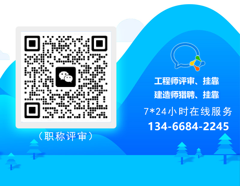 工程师评审